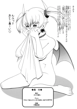 Page 22 of 2012 Natsu Lilica Hon