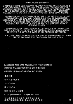 Page 28 of Taigeichan