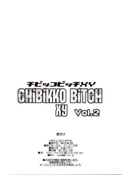 Page 25 of Chibikko Bitch XY 2