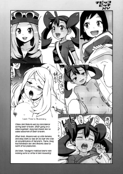 Page 3 of Chibikko Bitch XY 2