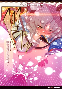 Page 14 of Kozukuri Nazrin!!