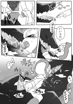 Page 19 of Kyouryuu to Ferdinand Hakushi Tsume