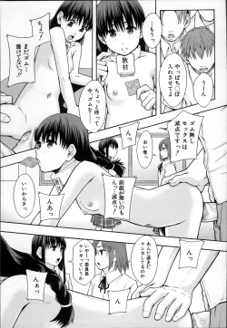 Page 109 of Anoko No Class Wa AV ka