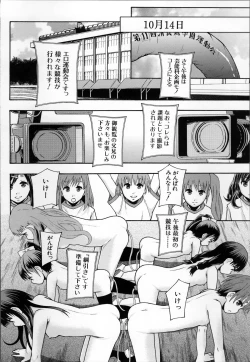 Page 122 of Anoko No Class Wa AV ka