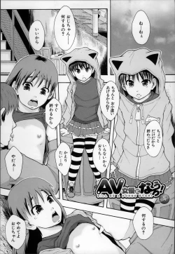 Page 135 of Anoko No Class Wa AV ka