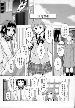 Page 159 of Anoko No Class Wa AV ka