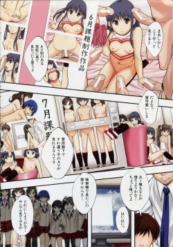 Page 16 of Anoko No Class Wa AV ka