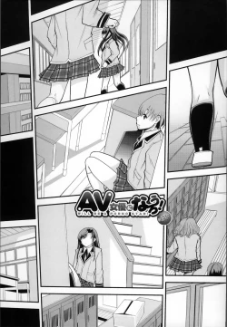 Page 175 of Anoko No Class Wa AV ka