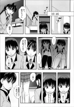 Page 186 of Anoko No Class Wa AV ka
