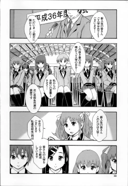 Page 20 of Anoko No Class Wa AV ka