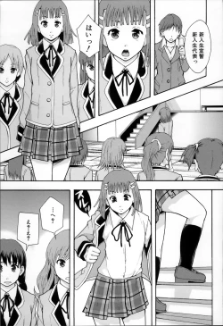 Page 21 of Anoko No Class Wa AV ka