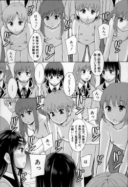 Page 25 of Anoko No Class Wa AV ka