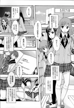 Page 28 of Anoko No Class Wa AV ka