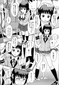 Page 36 of Anoko No Class Wa AV ka