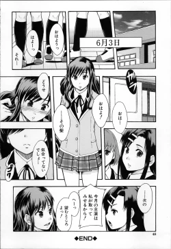 Page 56 of Anoko No Class Wa AV ka