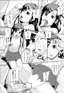 Page 62 of Anoko No Class Wa AV ka