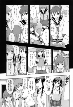 Page 68 of Anoko No Class Wa AV ka