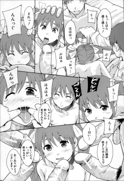 Page 71 of Anoko No Class Wa AV ka