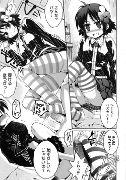 Page 108 of Youketsu