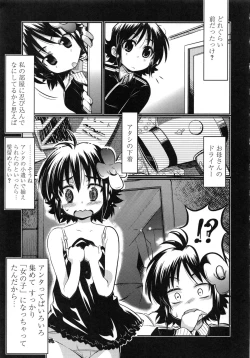 Page 110 of Youketsu