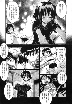 Page 116 of Youketsu