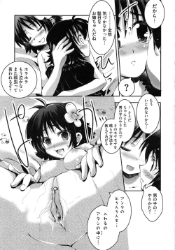 Page 118 of Youketsu