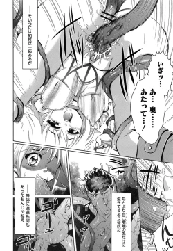 Page 140 of Youketsu