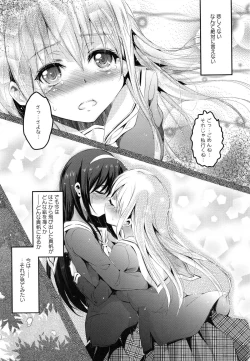 Page 165 of Youketsu