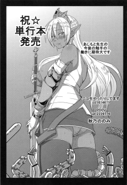 Page 167 of Youketsu