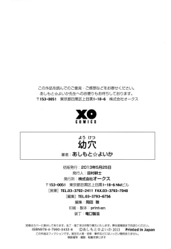 Page 171 of Youketsu