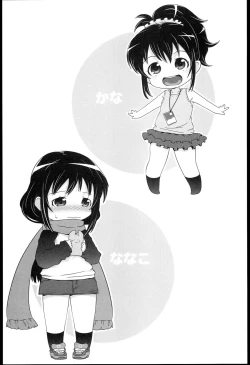 Page 100 of Loli-Cha Love