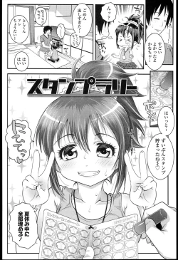 Page 104 of Loli-Cha Love