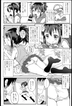 Page 105 of Loli-Cha Love
