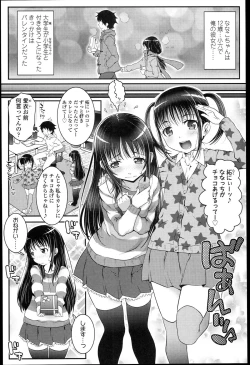 Page 120 of Loli-Cha Love