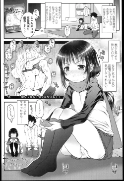 Page 122 of Loli-Cha Love