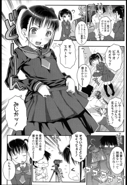 Page 139 of Loli-Cha Love