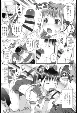 Page 146 of Loli-Cha Love