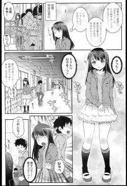 Page 158 of Loli-Cha Love