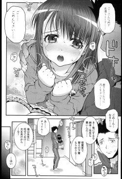 Page 161 of Loli-Cha Love