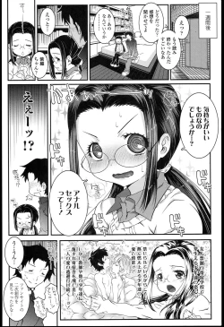 Page 18 of Loli-Cha Love