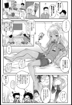 Page 82 of Loli-Cha Love