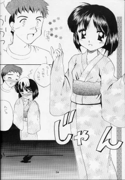 Page 23 of Shiawase No Katachi