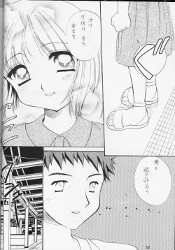 Page 51 of Shiawase No Katachi