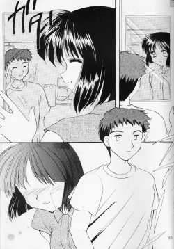 Page 52 of Shiawase No Katachi