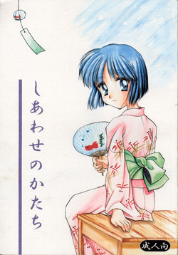 [Imomuya Honpo] Shiawase No Katachi (Kizuato)