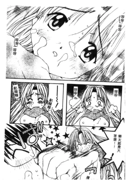 Page 142 of Naruhina-sou e Youkoso 2