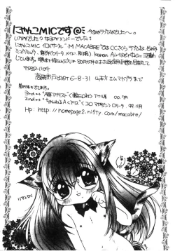 Page 144 of Naruhina-sou e Youkoso 2