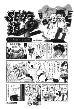 Page 165 of Naruhina-sou e Youkoso 2