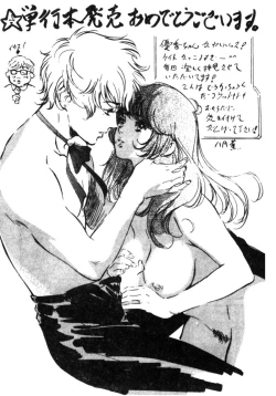 Page 166 of Naruhina-sou e Youkoso 2