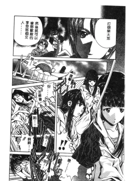 Page 21 of Naruhina-sou e Youkoso 2